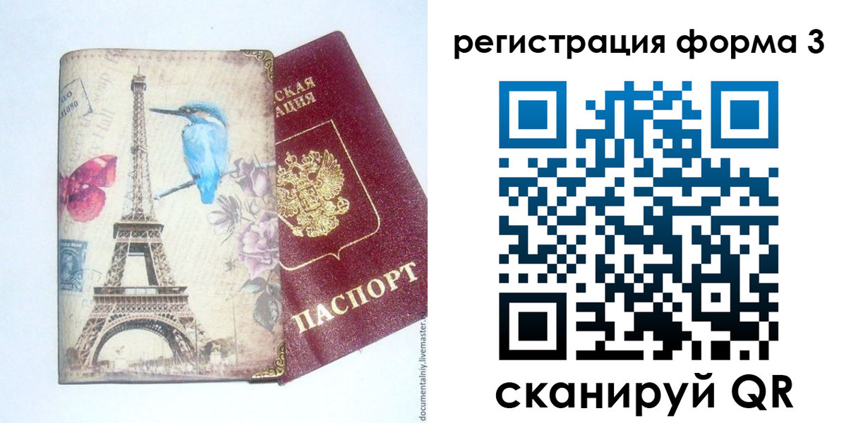 временная регистрация 2025 в Котельниках