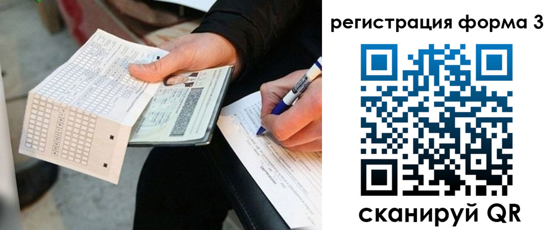 прописка для работы в Котельниках