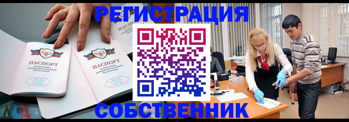 временная регистрация купить в Котельниках