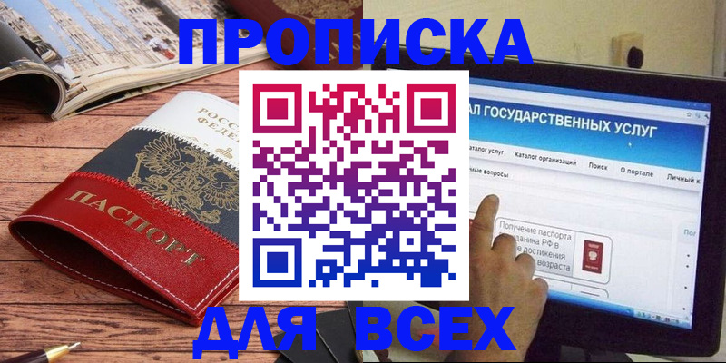где прописаться в Котельниках