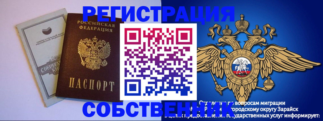 прописка в Котельниках