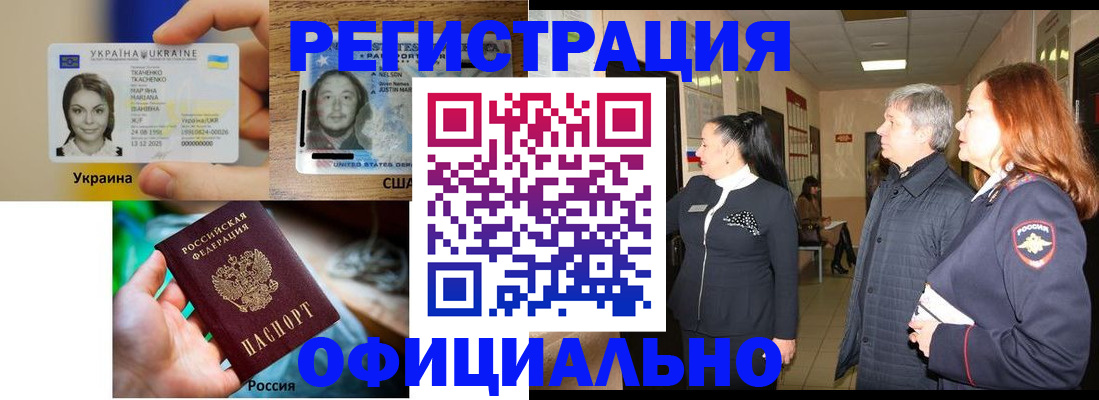 временная регистрация в Котельниках